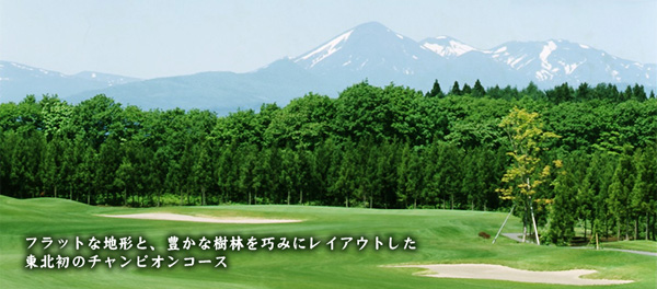青森県ゴルフ場-みちのく国際ゴルフクラブ
