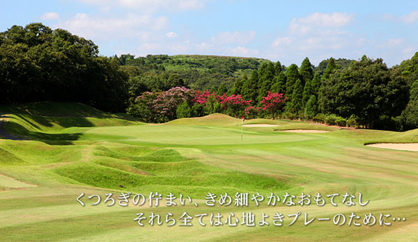 千葉県ゴルフ場-南総カントリークラブ
