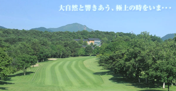 福島県ゴルフ場-白河高原カントリークラブ
