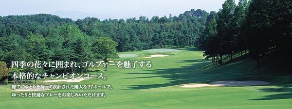 福島県ゴルフ場-宇津峰カントリークラブ