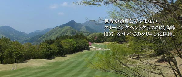 神奈川県ゴルフ場-清川カントリークラブ