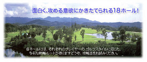 熊本県ゴルフ場-司ロイヤルゴルフクラブ
