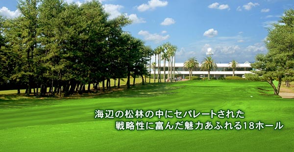 宮崎県ゴルフ場-宮崎カントリークラブ