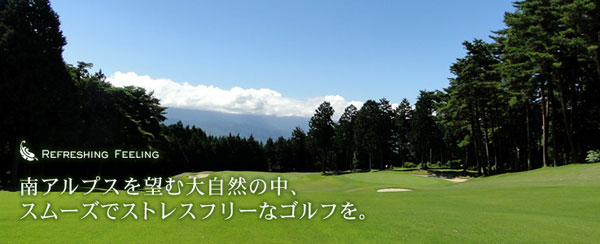 長野県ゴルフ場-高森カントリークラブ