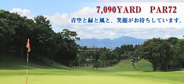 長崎県ゴルフ場-長崎国際ゴルフ倶楽部
