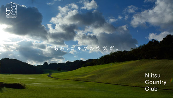 新潟県ゴルフ場-新津カントリークラブ