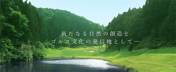 新潟県ゴルフ場-ヨネックスカントリー