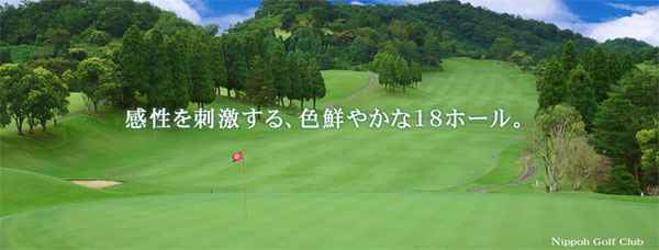 大分県ゴルフ場-ニッポーゴルフ倶楽部