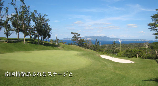 沖縄県ゴルフ場-美らオーチャードゴルフ倶楽部
