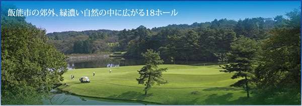 埼玉県ゴルフ場-武蔵丘ゴルフコース