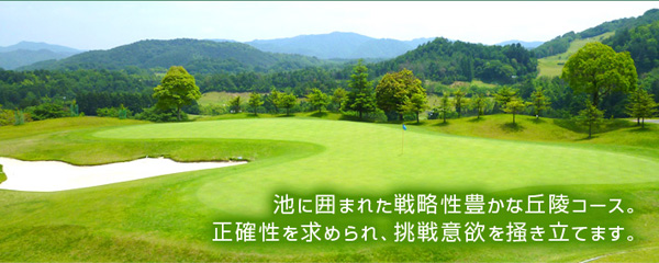 滋賀県ゴルフ場-京阪カントリー倶楽部