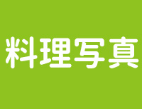 滋賀県ゴルフ場-メイプルヒルズゴルフ倶楽部のおすすめランチ