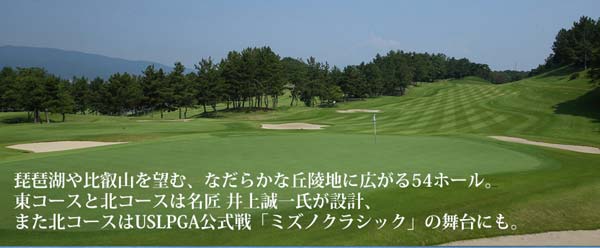 滋賀県ゴルフ場-瀬田ゴルフコース