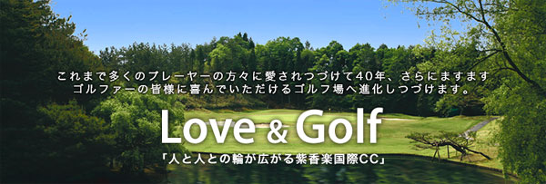 滋賀県ゴルフ場-しがらきの森カントリークラブ