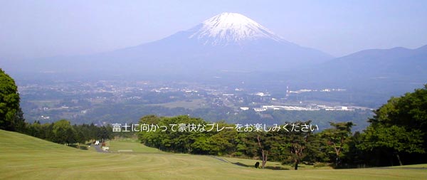 静岡県ゴルフ場-東名富士カントリークラブ